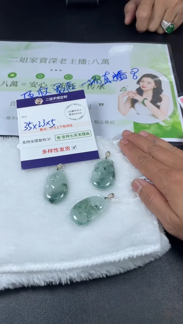 18K金镶嵌挂件翡翠希*如意5/多样性发其一配绳@CP