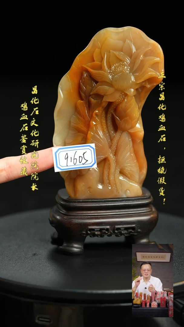 昌化石其他用****891605