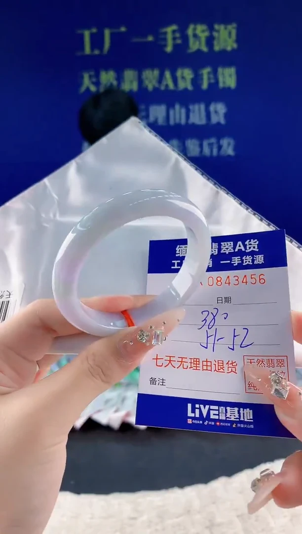 未镶嵌手镯翡翠56