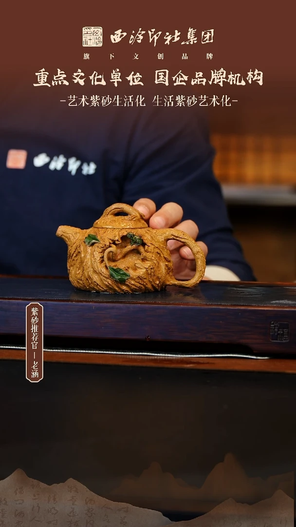 茶壶紫砂12.17原矿紫砂壶55