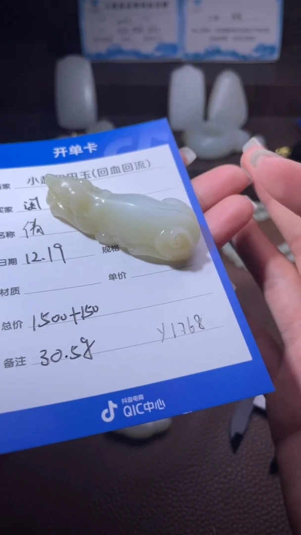 未镶嵌和田玉挂件开*y1768