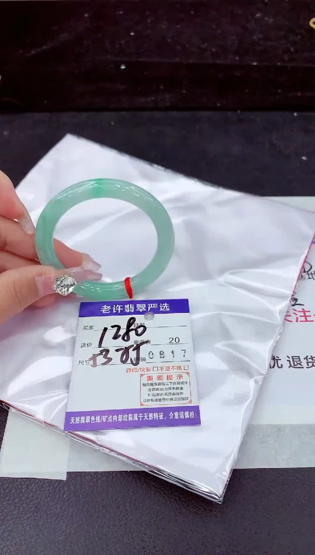 未镶嵌手镯翡翠1