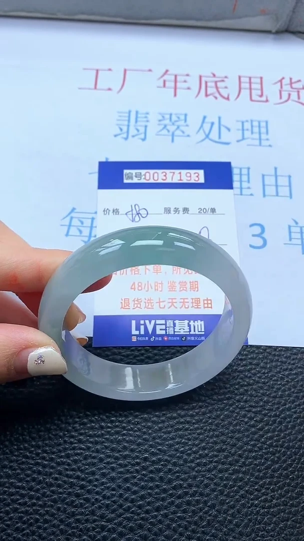 【闪购商品】以实物为准0000037193