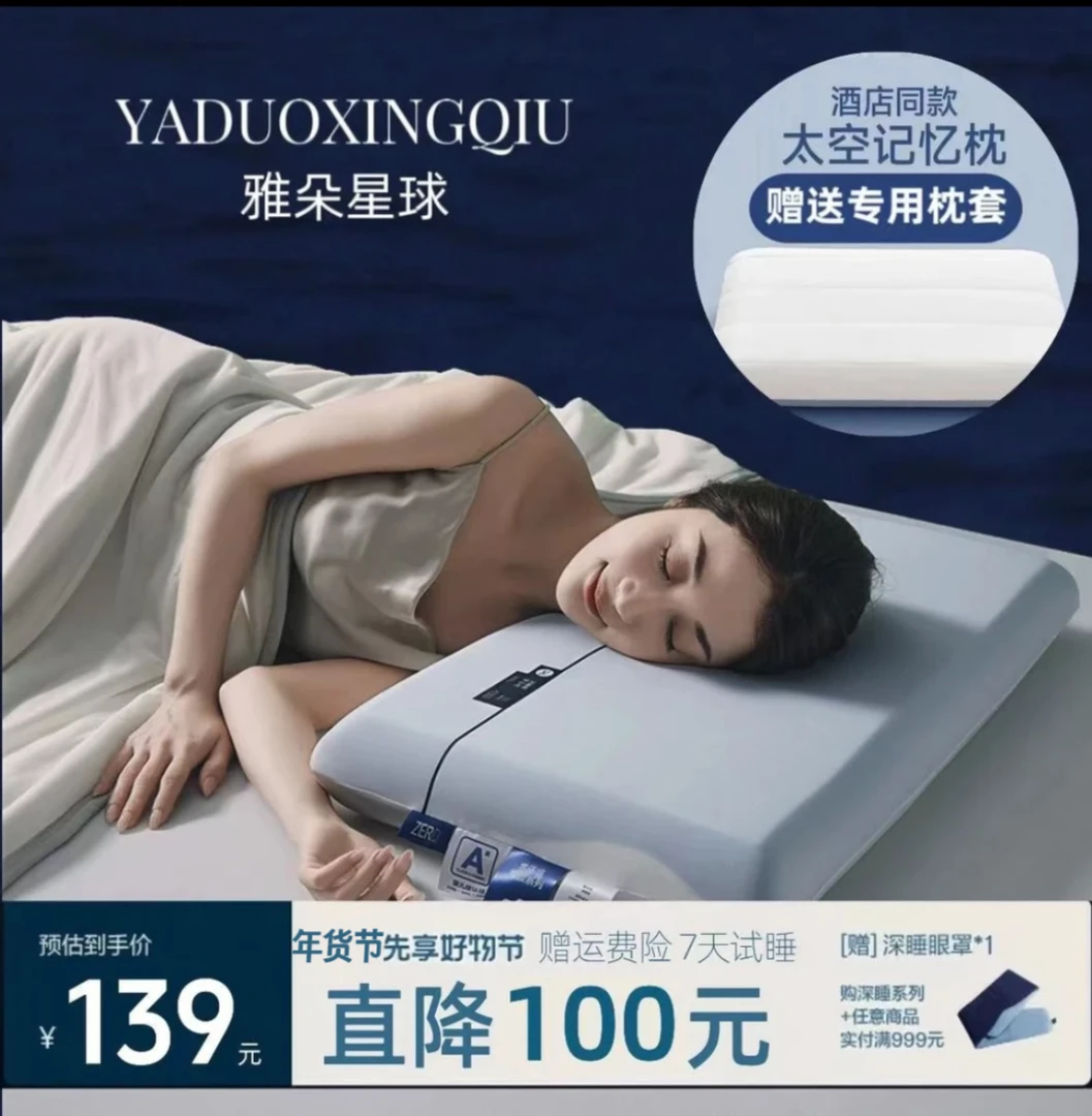 雅朵深睡记忆枕pro护颈椎深睡零压力慢回弹记忆枕配枕套