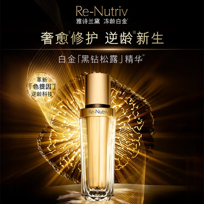 ESTEE LAUDER/雅诗兰黛「白金黑松露精华」面部精华30ml