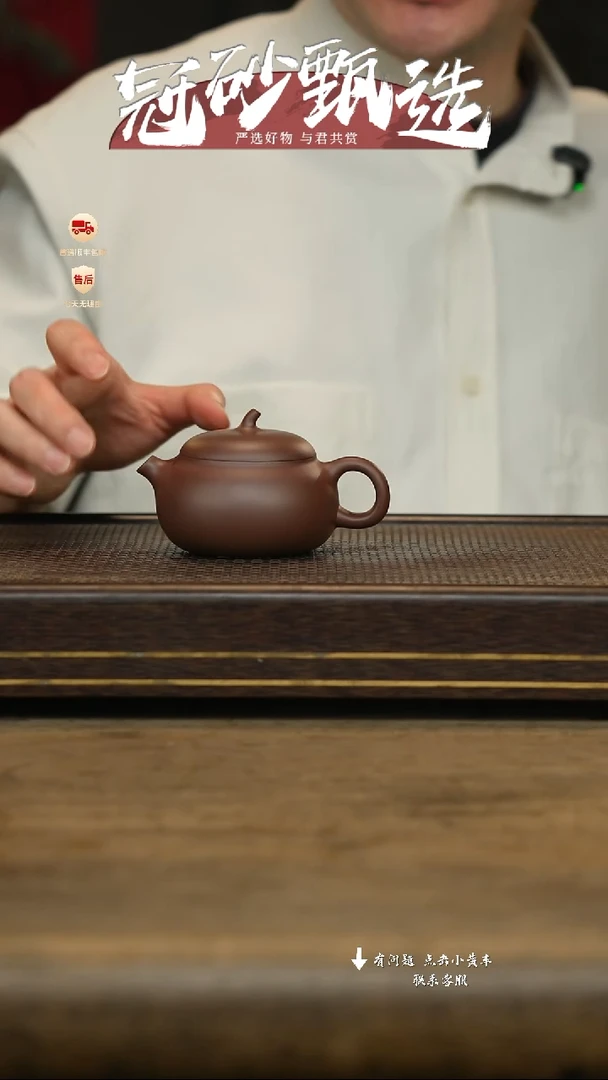 冠砂甄选紫砂茶壶74