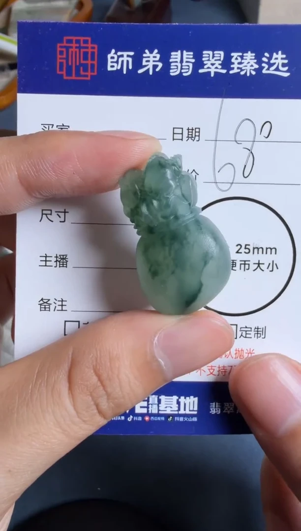 未镶嵌定制翡翠钱袋