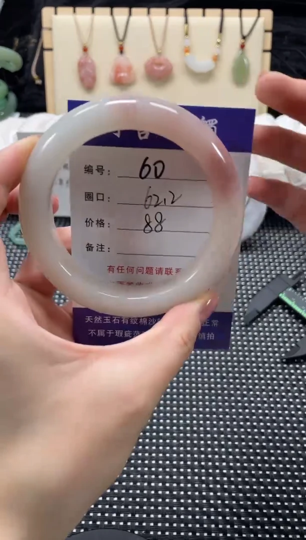 石英质玉手镯未镶嵌62.2