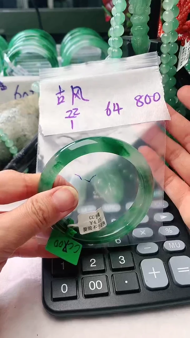 【闪购商品】石英质玉手镯未镶嵌非洲翠