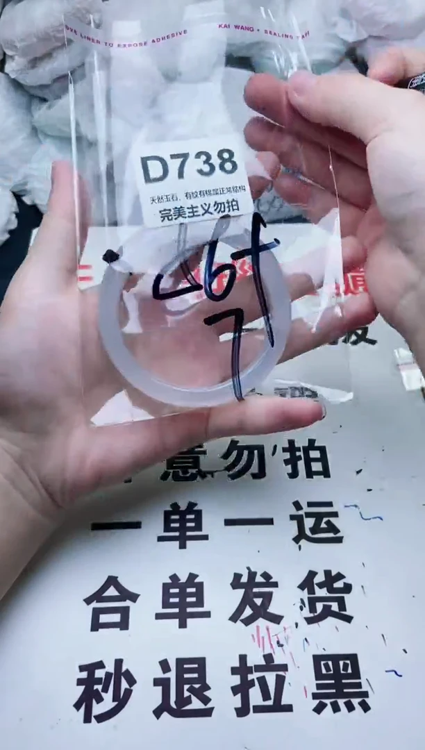 手镯玛瑙/玉髓未镶嵌56+