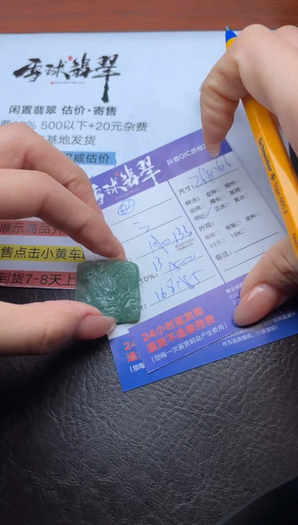 颈饰未镶嵌翡翠1586716100