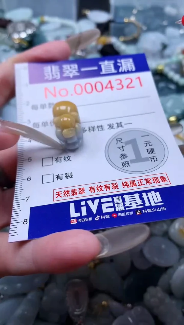 【闪购商品】翡翠吊坠(不含链)未镶嵌4321