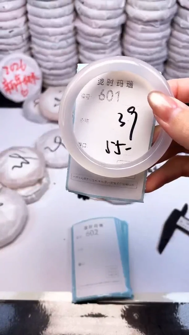 手镯玛瑙/玉髓未镶嵌601