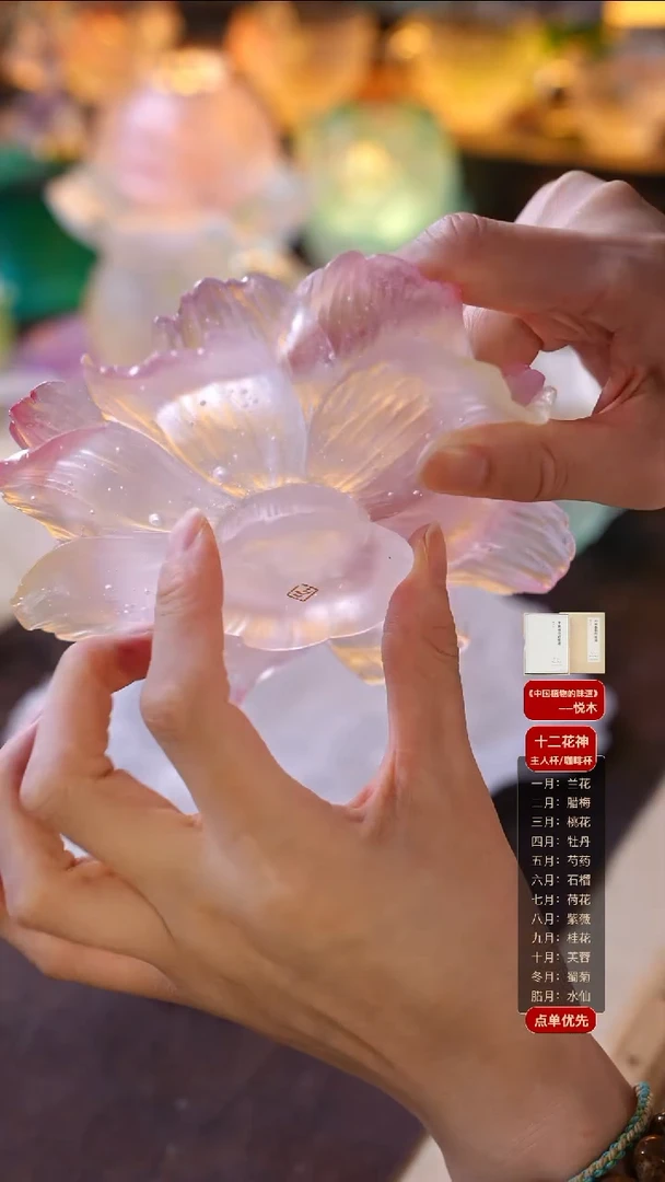 手工艺品琉璃羽*牡丹壶承1只