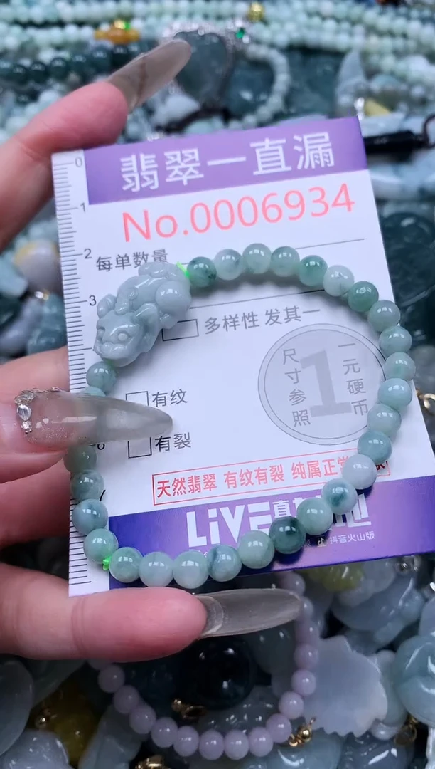 【闪购商品】翡翠吊坠(不含链)未镶嵌6934