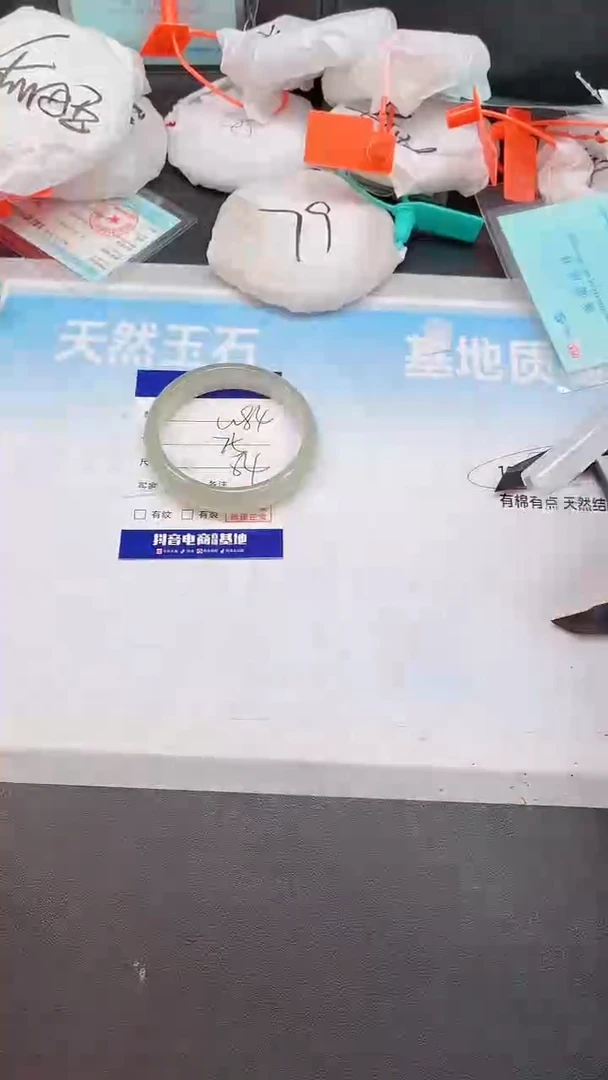 未镶嵌手镯石英质玉12W84-54