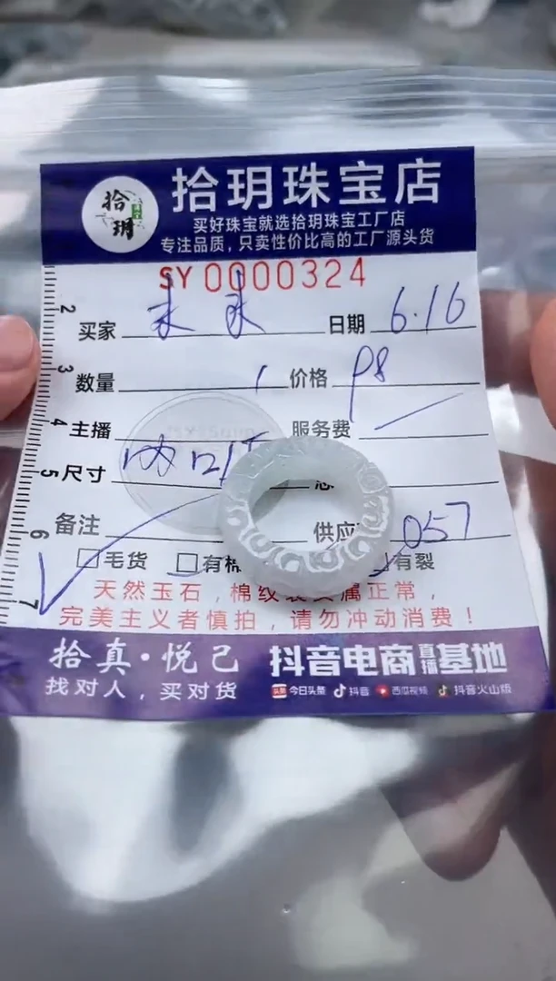 翡翠未镶嵌颈饰末*翡翠挂件戒圈324