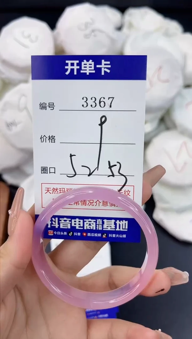 【闪购商品】玛瑙/玉髓手镯合金3367