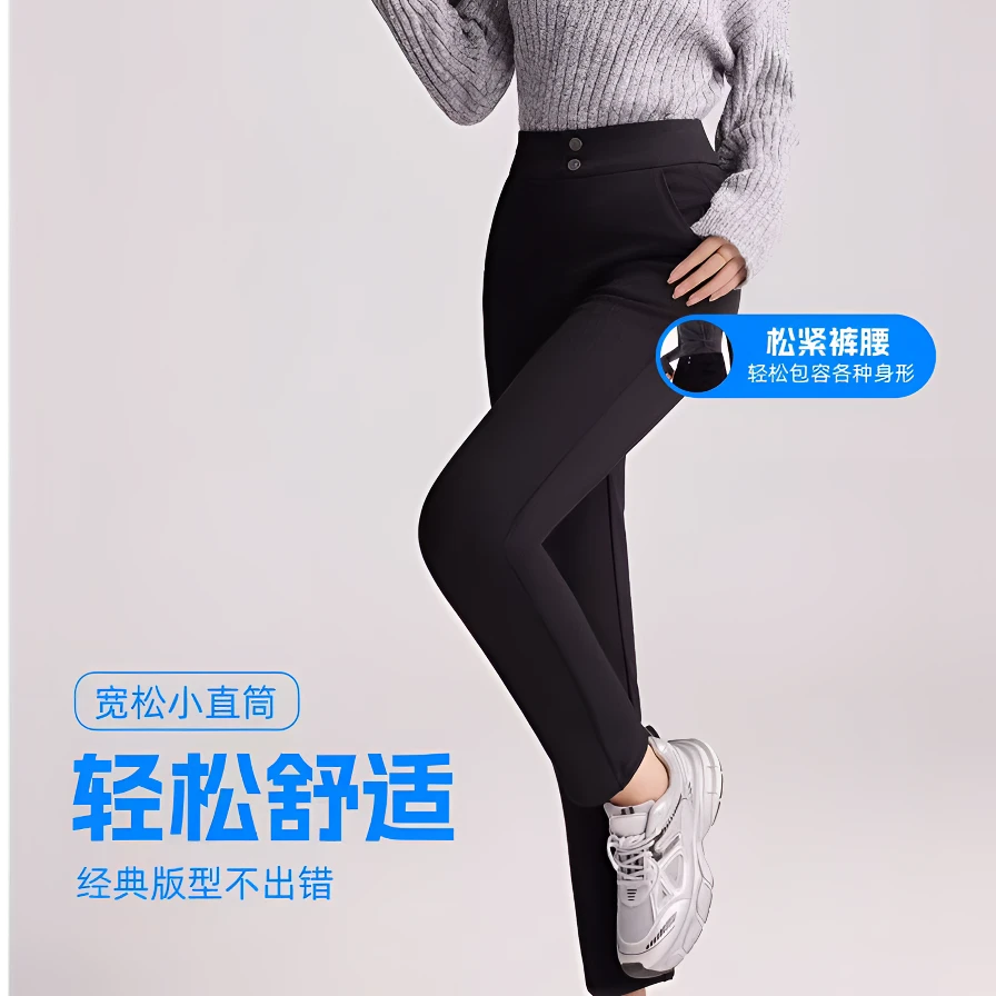 8806-冬季加绒加厚保暖高腰休闲小直筒裤
