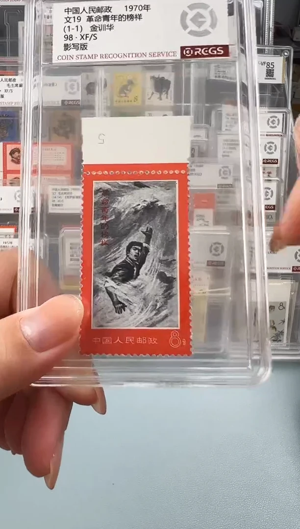 文19单枚（黑水）带上边纸数字5