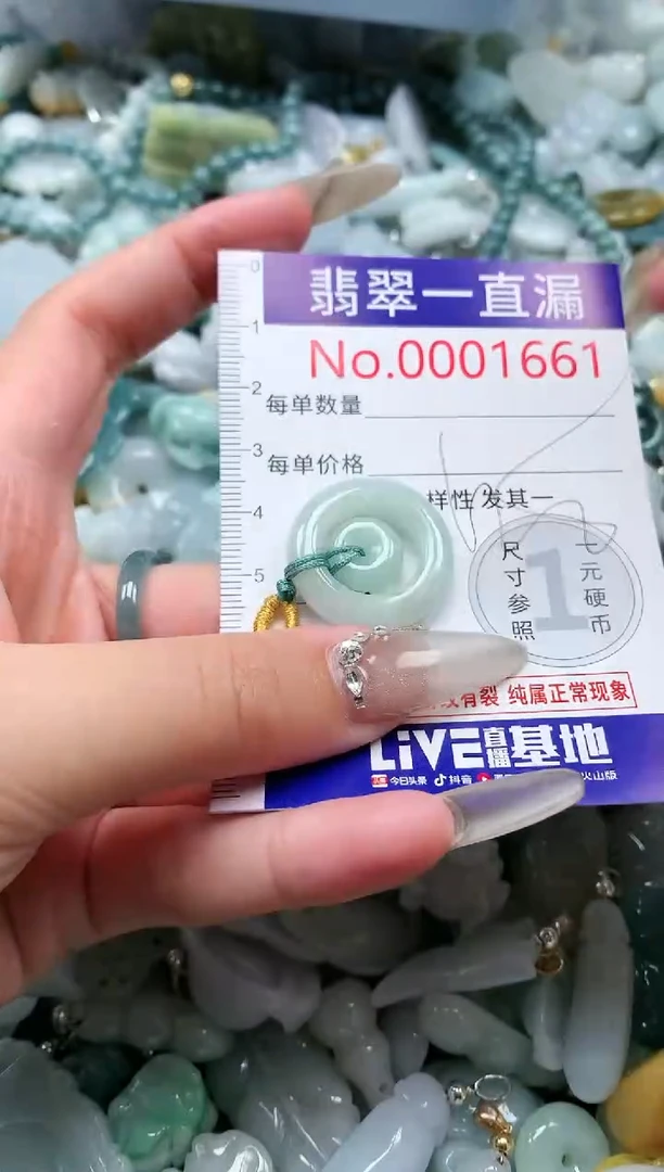 【闪购商品】翡翠吊坠(不含链)未镶嵌1661