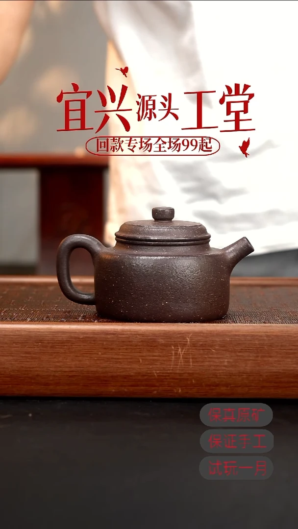 茶壶紫砂XJ粗砂天青 德钟