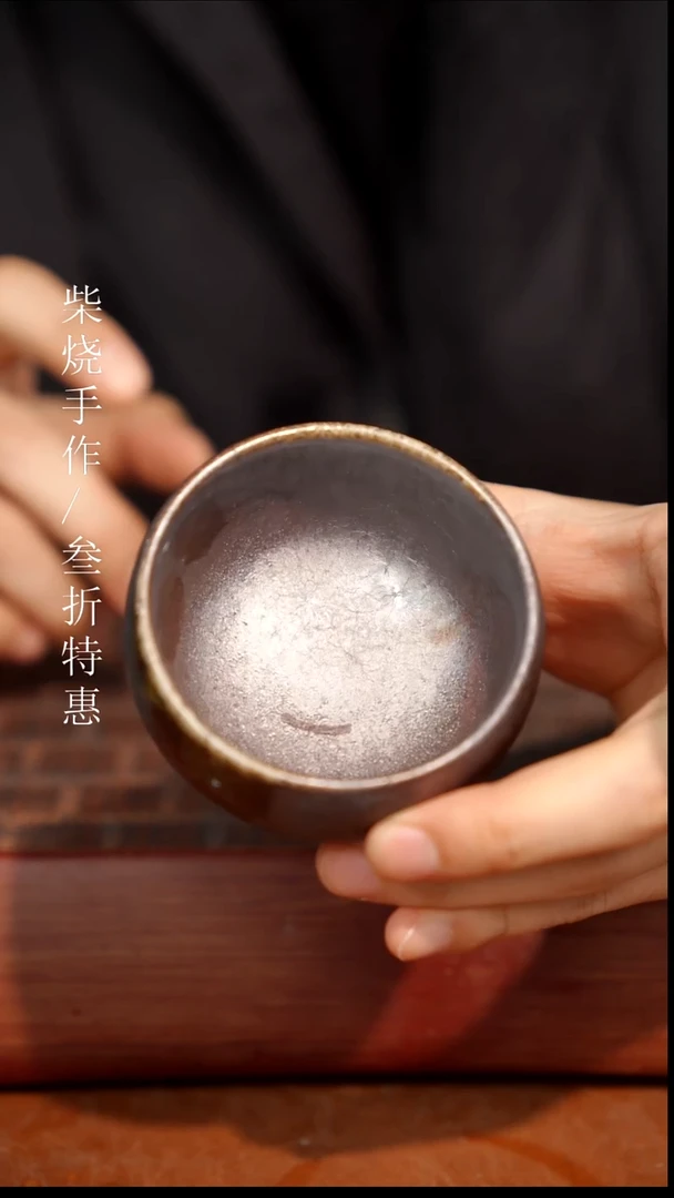 陶瓷奢瓷/瑞寅柴烧茶器（杯子）0422