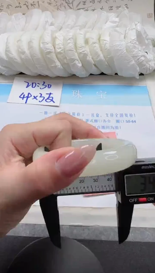 未镶嵌手镯和田玉16-54.6
