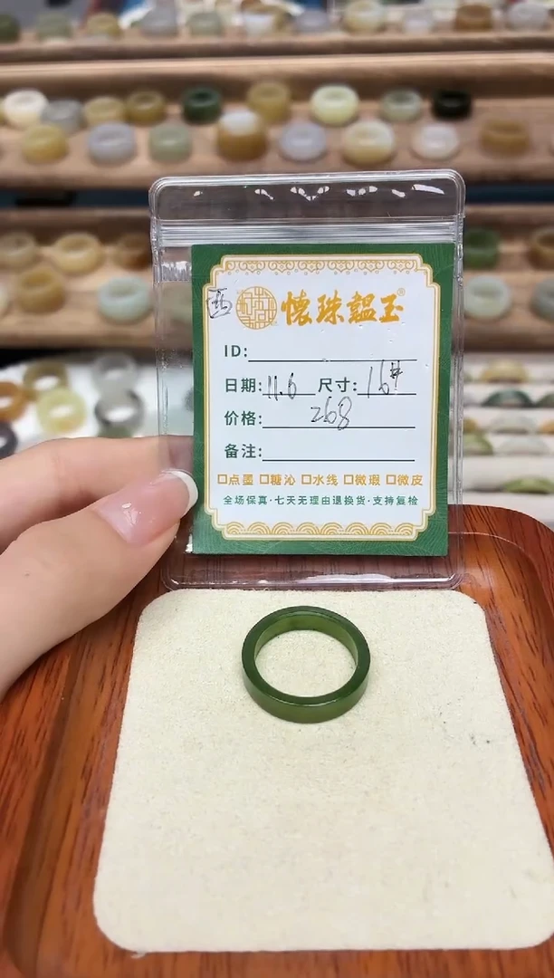 未镶嵌戒圈和田玉?****】16号