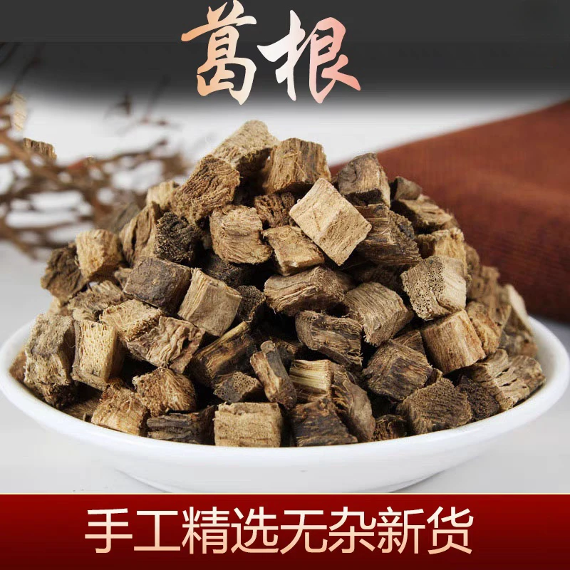 【心妹专属】深山葛根  高含量 泡水 100克-250克 包邮