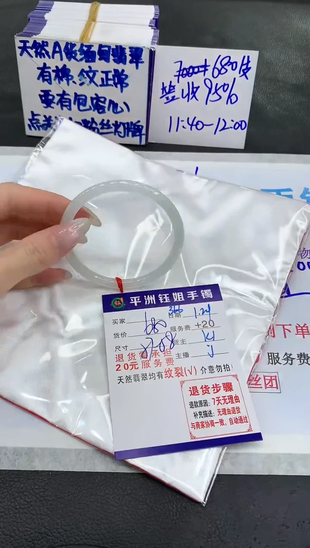 【闪购商品】翡翠手镯未镶嵌111111111