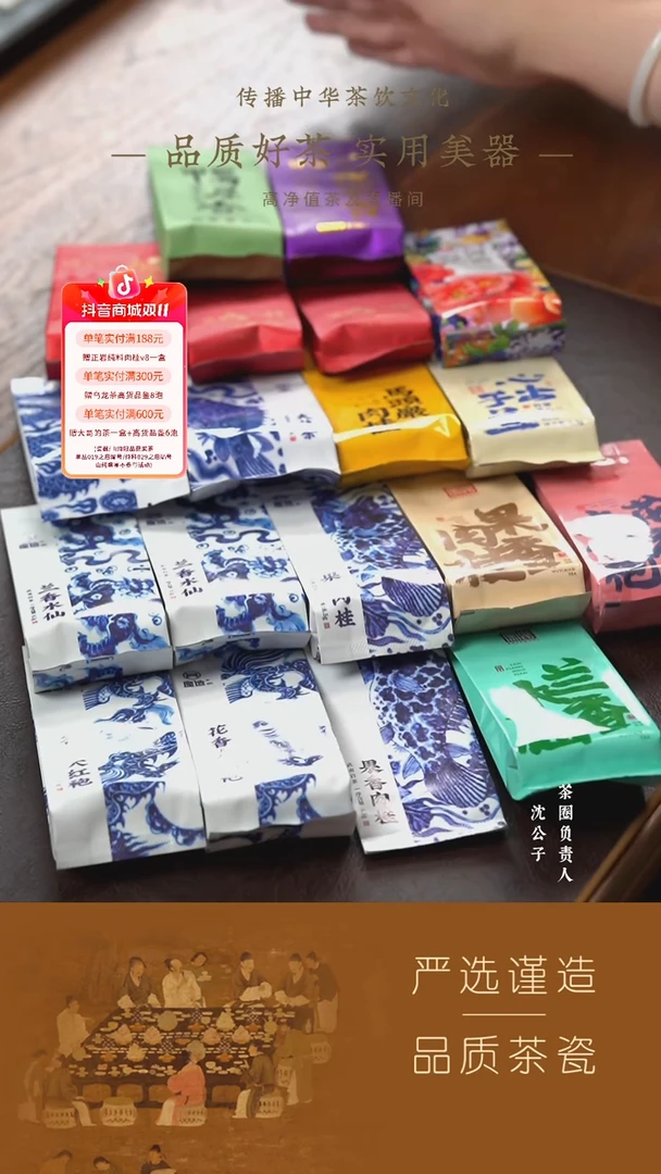 158直播间定制21泡PVC组合