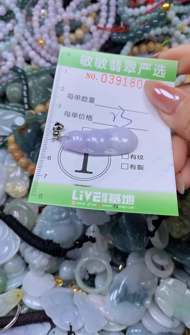 颈饰未镶嵌翡翠闪购0391808