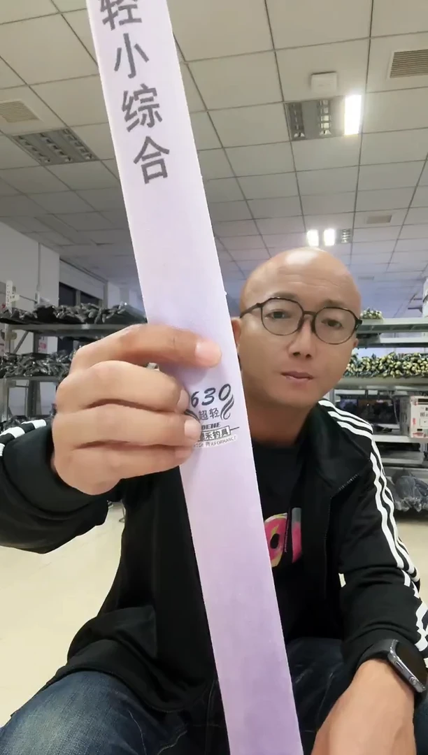 碳素1.8m以下德禾速胜6.3m一支微瑕