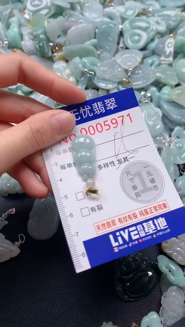 颈饰未镶嵌翡翠59711