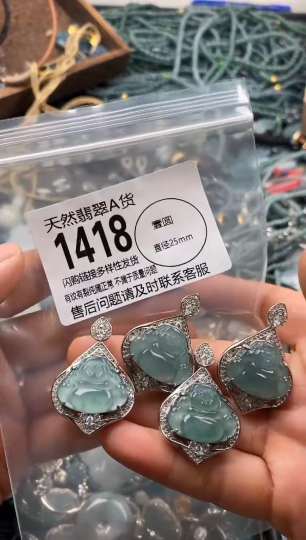【闪购商品】翡翠颈饰未镶嵌多样性发其一1418