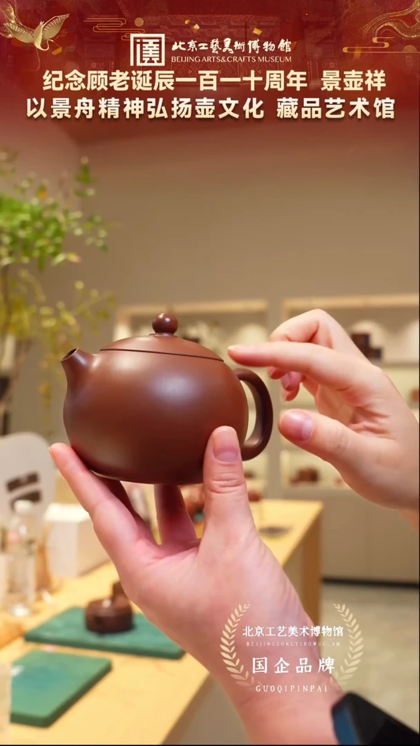 茶壶紫砂13宜兴紫砂 景壶祥专场景舟底槽清