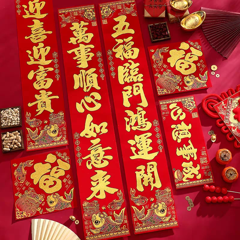2025新年过年春联新款春节大门对联家用