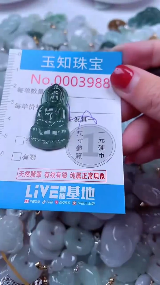 吊坠(不含链)未镶嵌翡翠3988