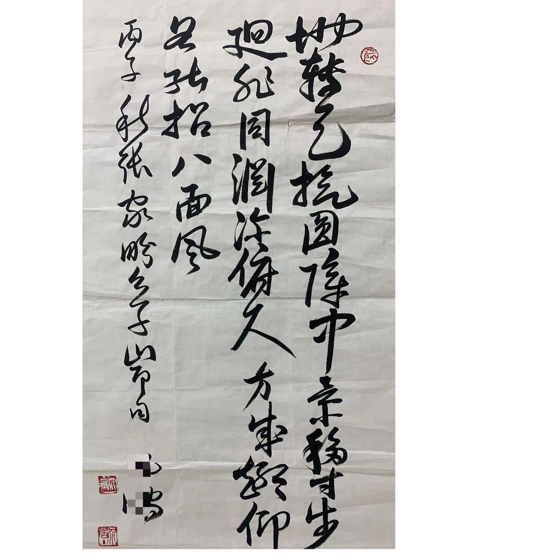 沈 书法画心 100 50 4.5平尺