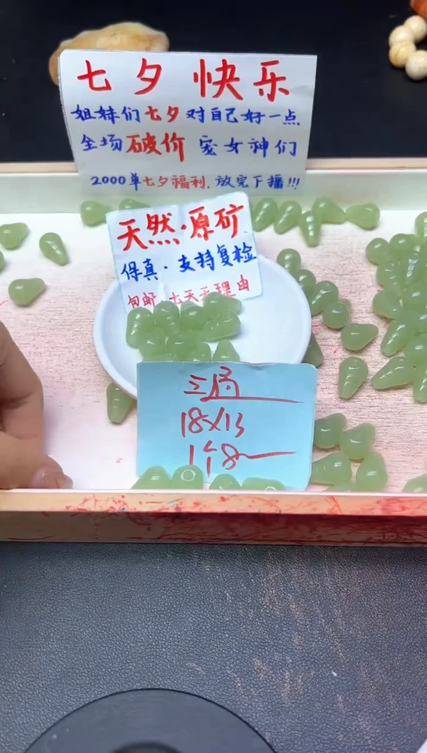 未镶嵌和田玉珠宝半成品晴水三通189    一个
