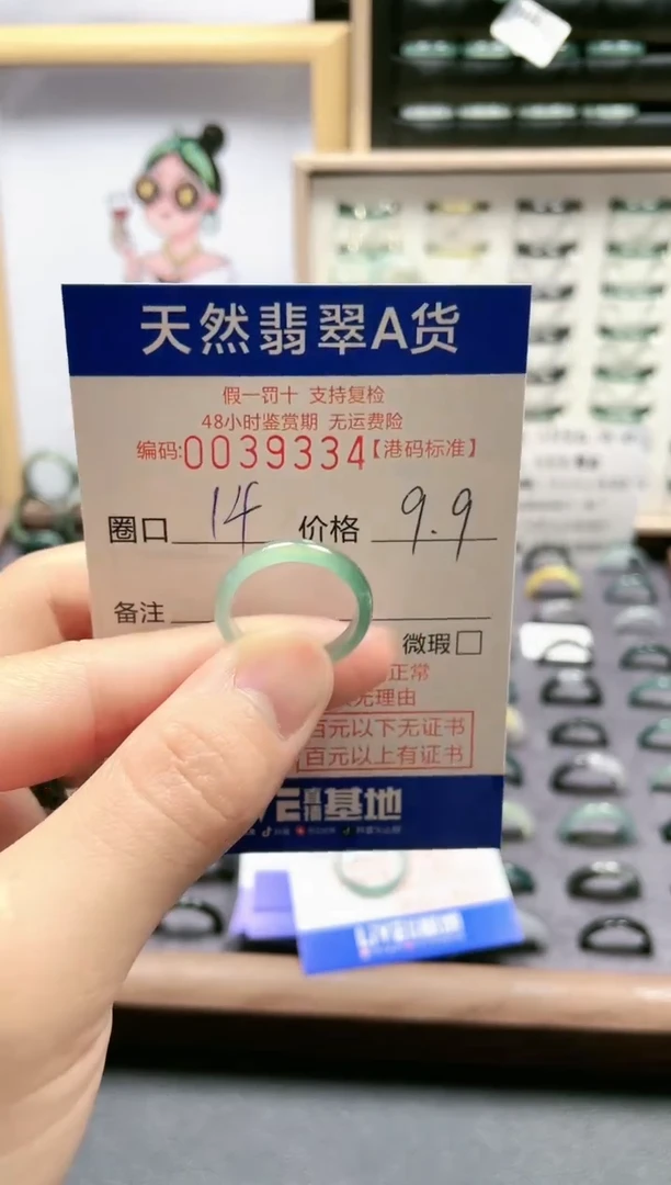 【闪购商品】翡翠戒指未镶嵌翡翠戒指3334