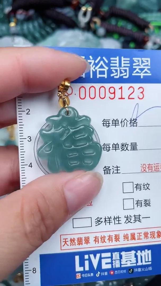 颈饰未镶嵌翡翠...0009123