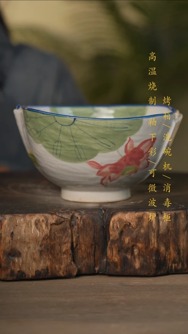瓷片景德镇高温釉下彩可微波烤箱洗碗机