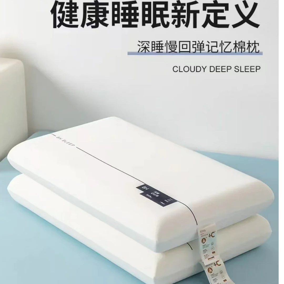 酒店同款深睡慢回弹零压力枕拍一发二 宇阳