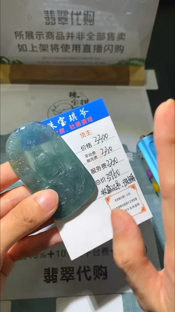 未镶嵌定制翡翠毛货-不退不换