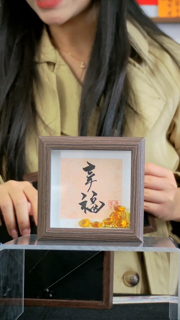 幸福4寸书法手写摆台