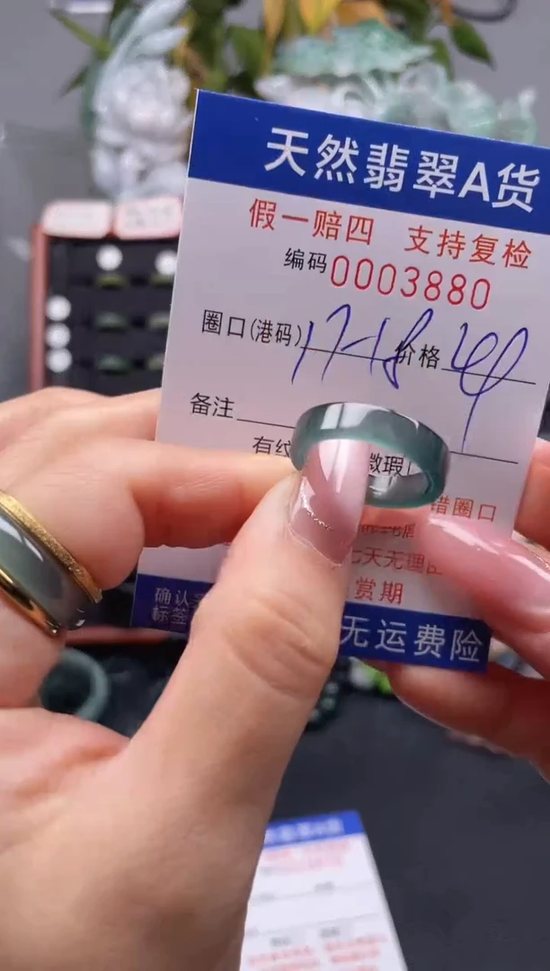 未镶嵌戒指翡翠18*3880