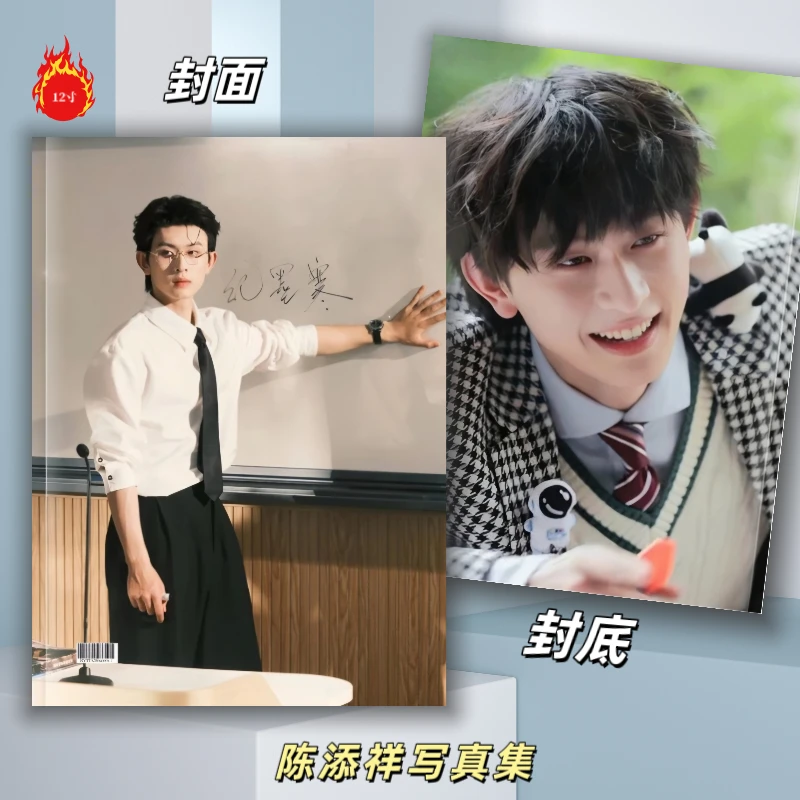 陈添祥写真集2026年台历日历