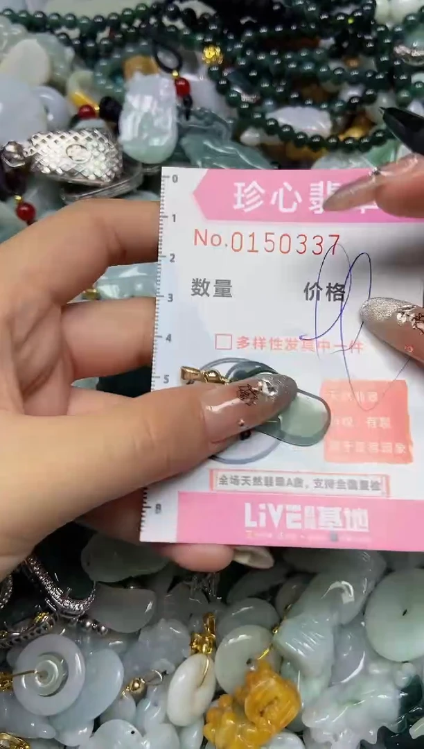 【闪购商品】翡翠颈饰未镶嵌闪购0150337